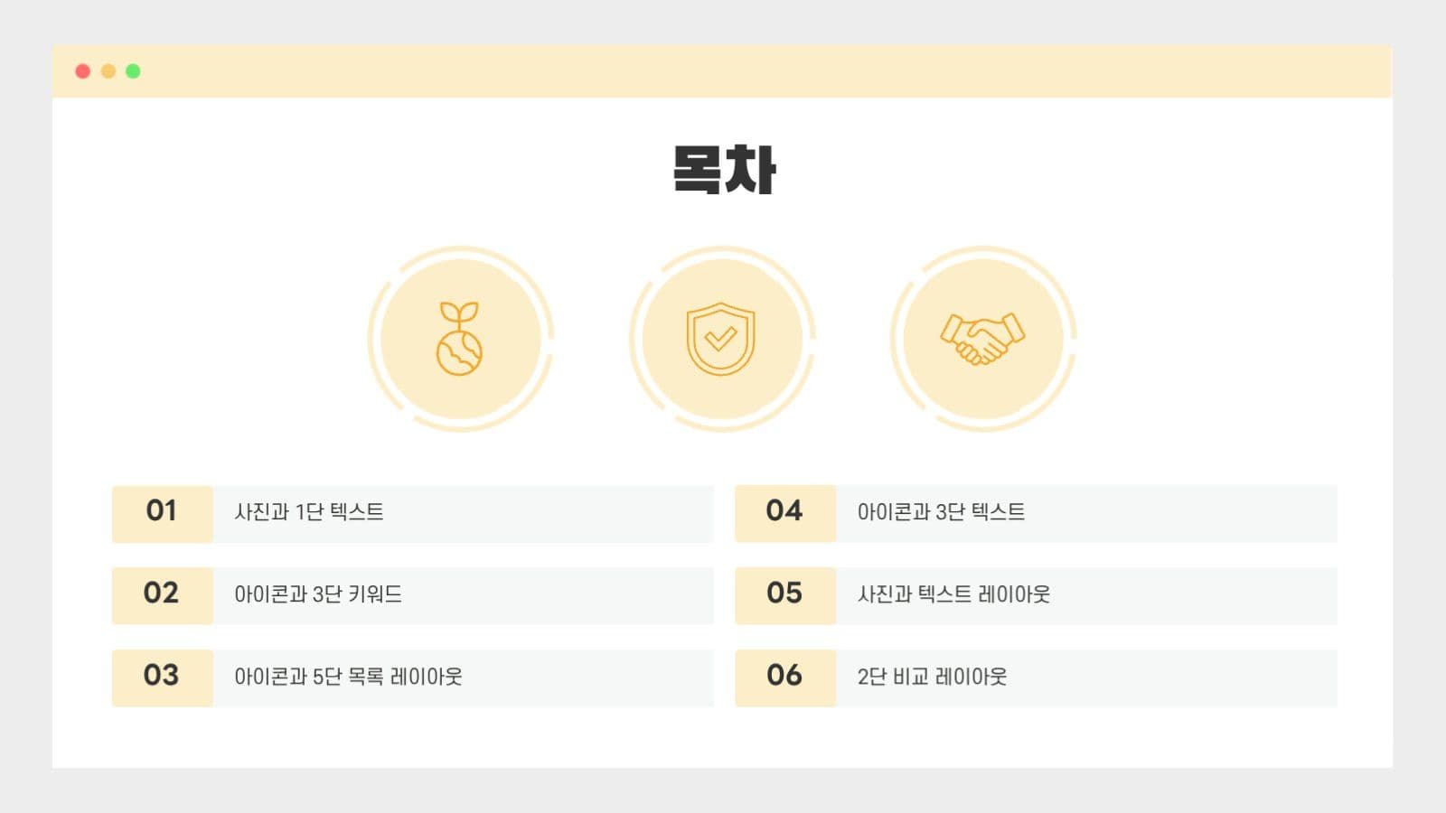 베이지 심플 프레젠테이션 기획