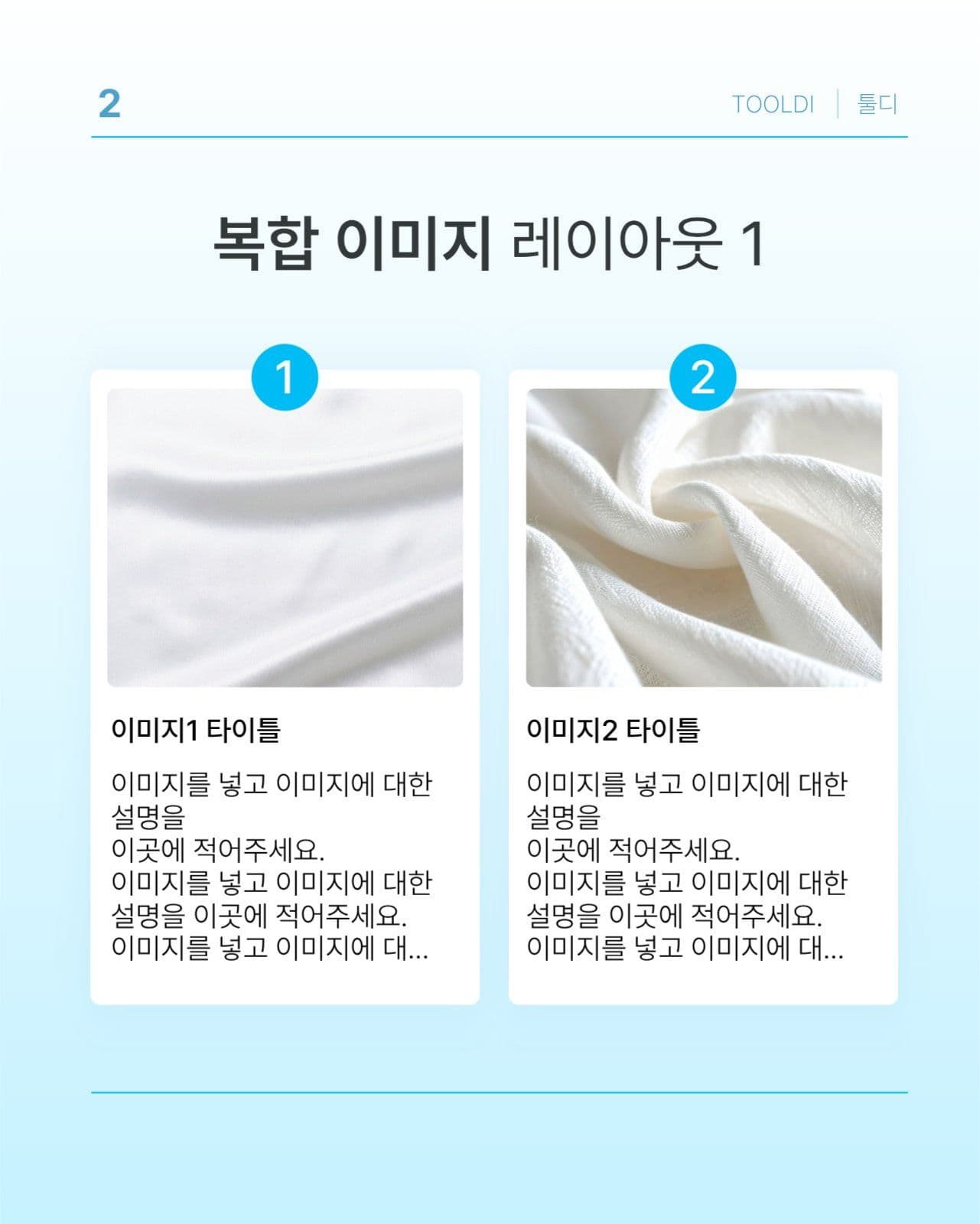 깔끔한 인스타그램 카드뉴스 템플릿