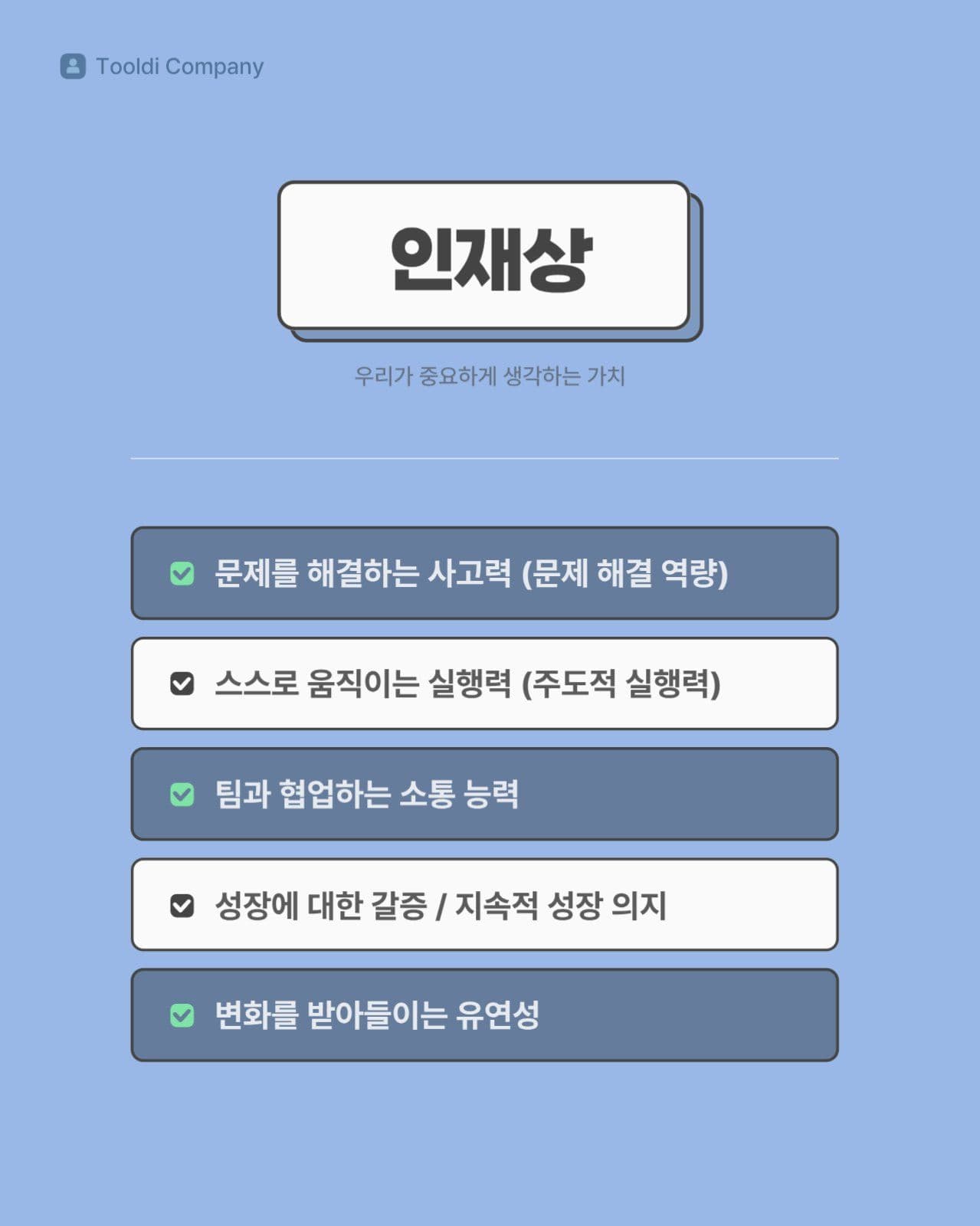 파란 심플한 비즈니스 카드뉴스