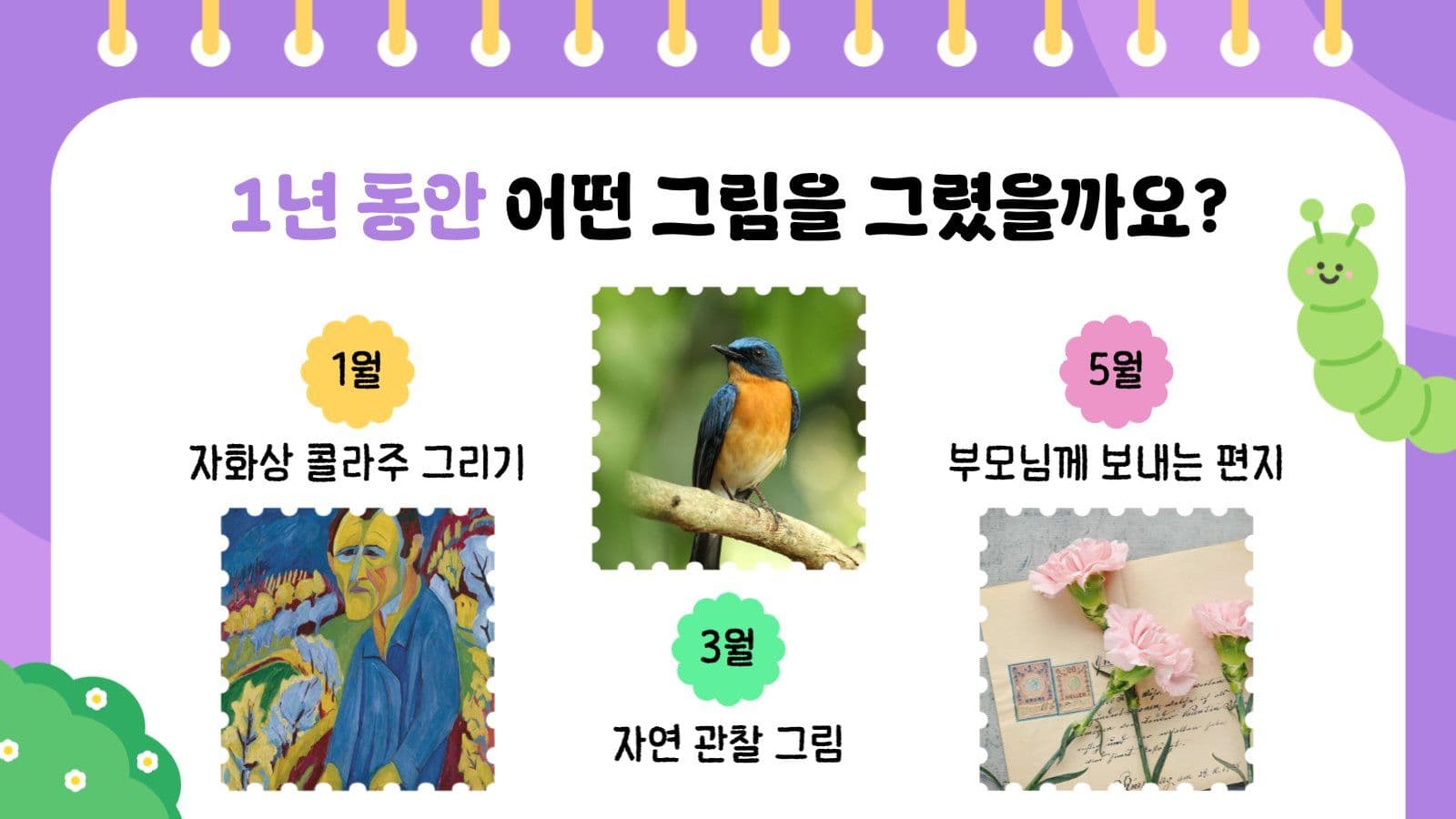 미술학원 그림발표회