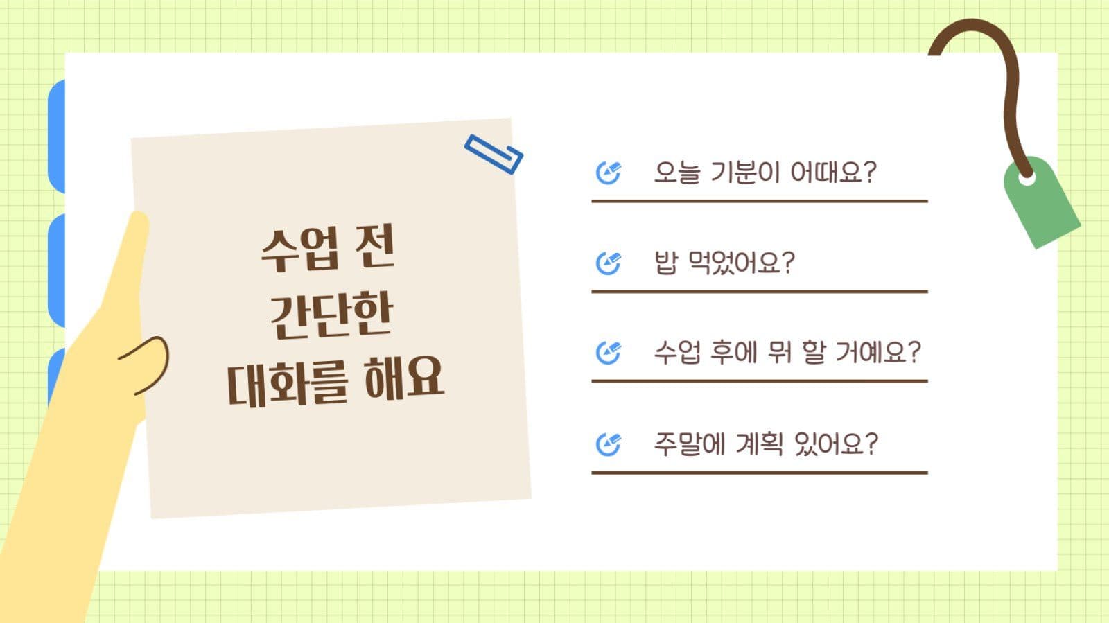 수업 및 강의용 프레젠테이션 PPT 