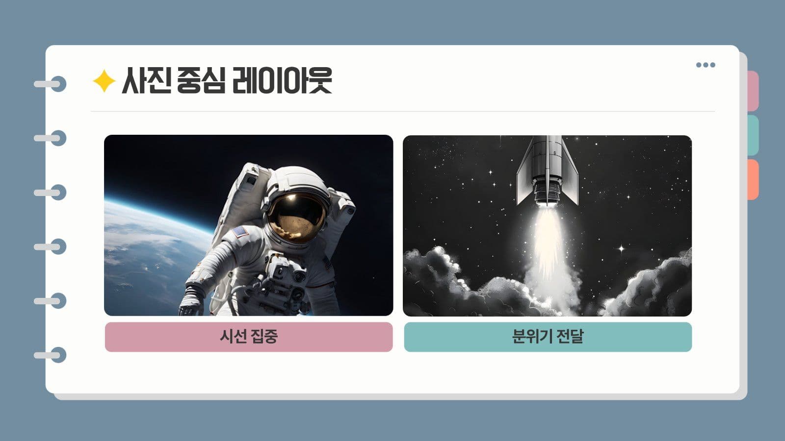 우주 테마 귀여운 어린이 템플릿