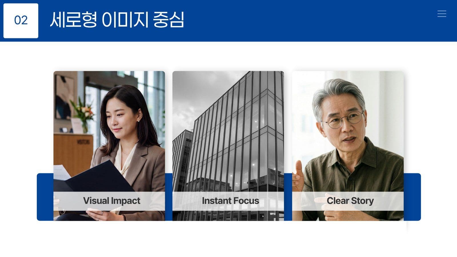 블루톤의 심플 바이럴 마케팅 제안서 
