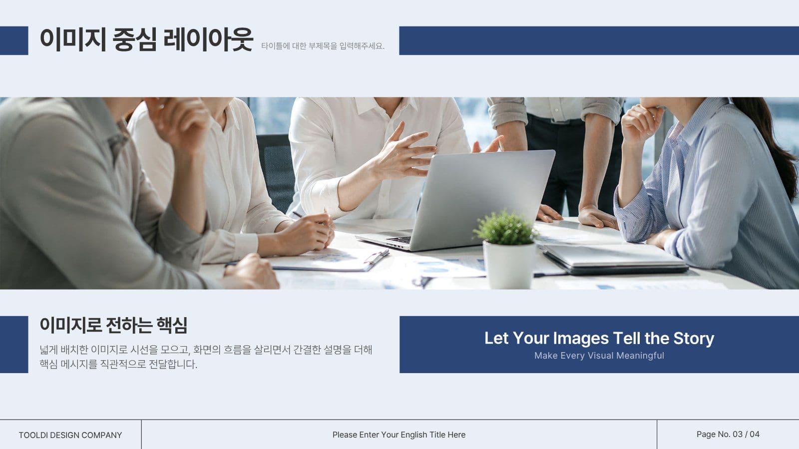 심플한 비즈니스 제안서 템플릿 사업제안서 프레젠테이션