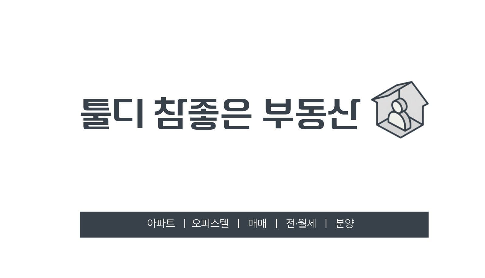 블랙 심플한 부동산 명함