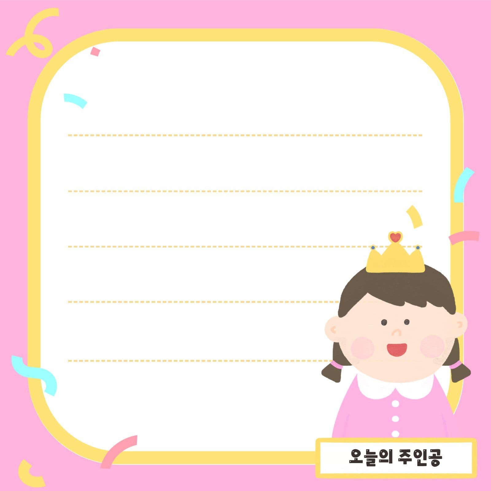 생일 메모지 떡메모지