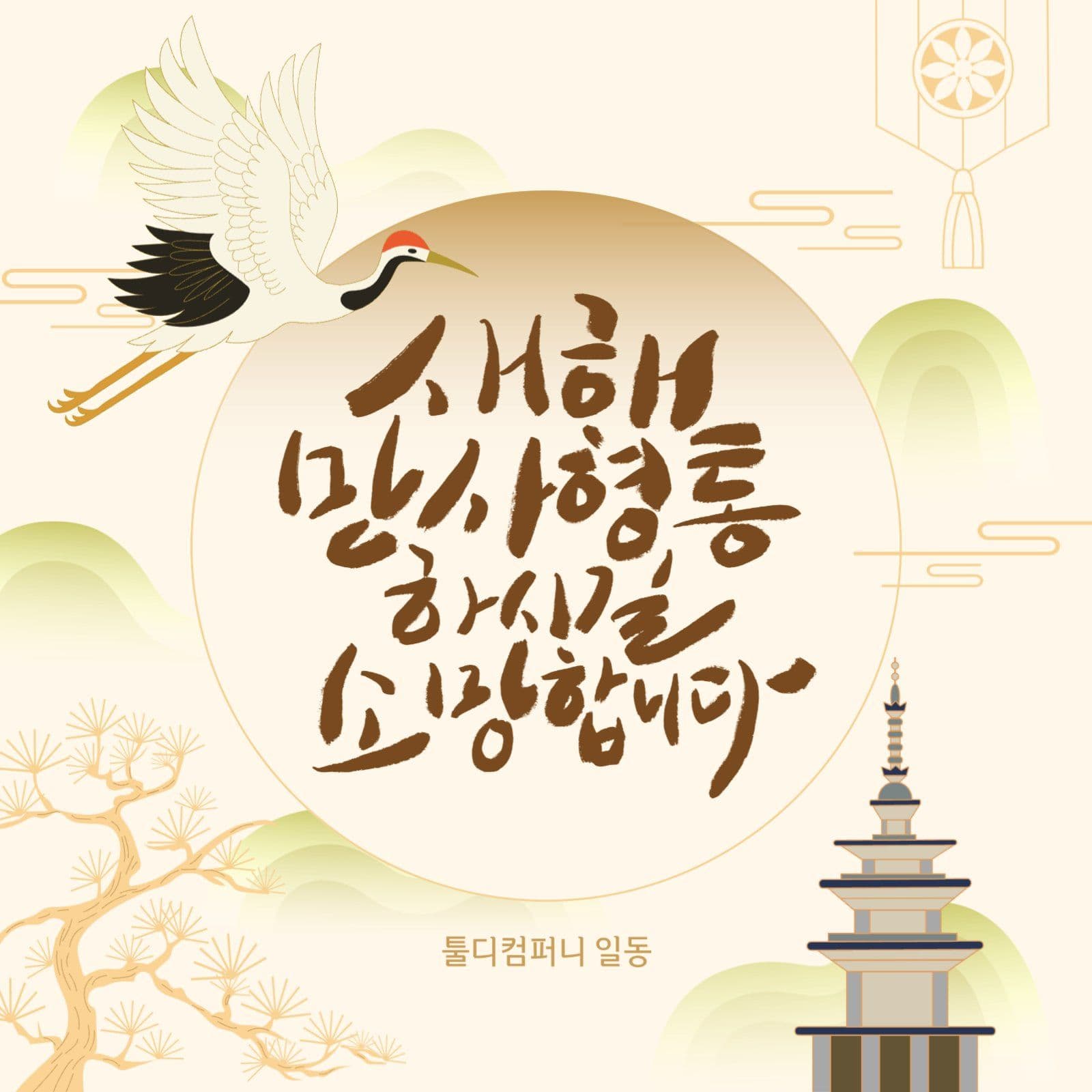 신년감사 템플