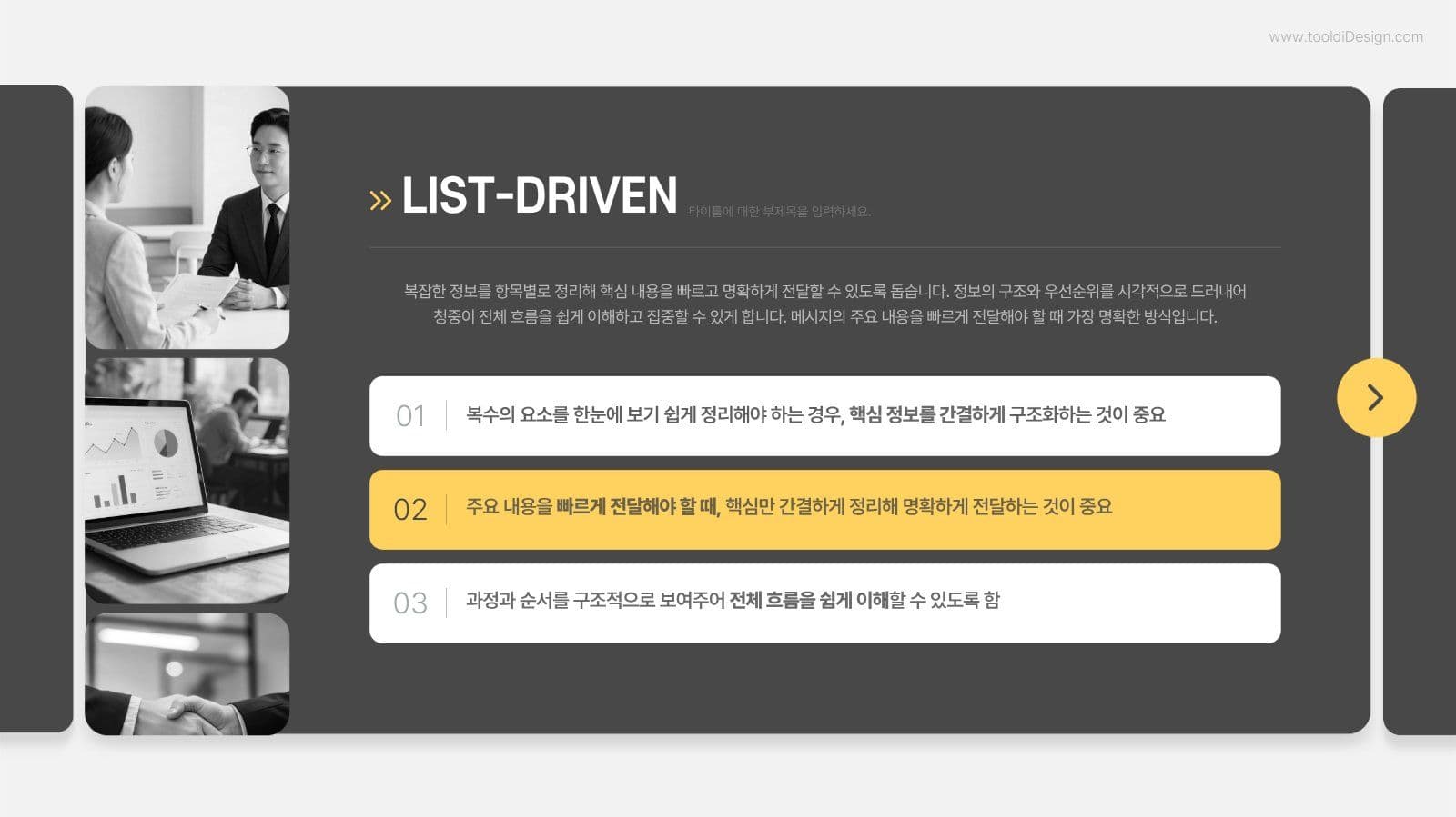 블랙 심플 비즈니스 제안서 보고서