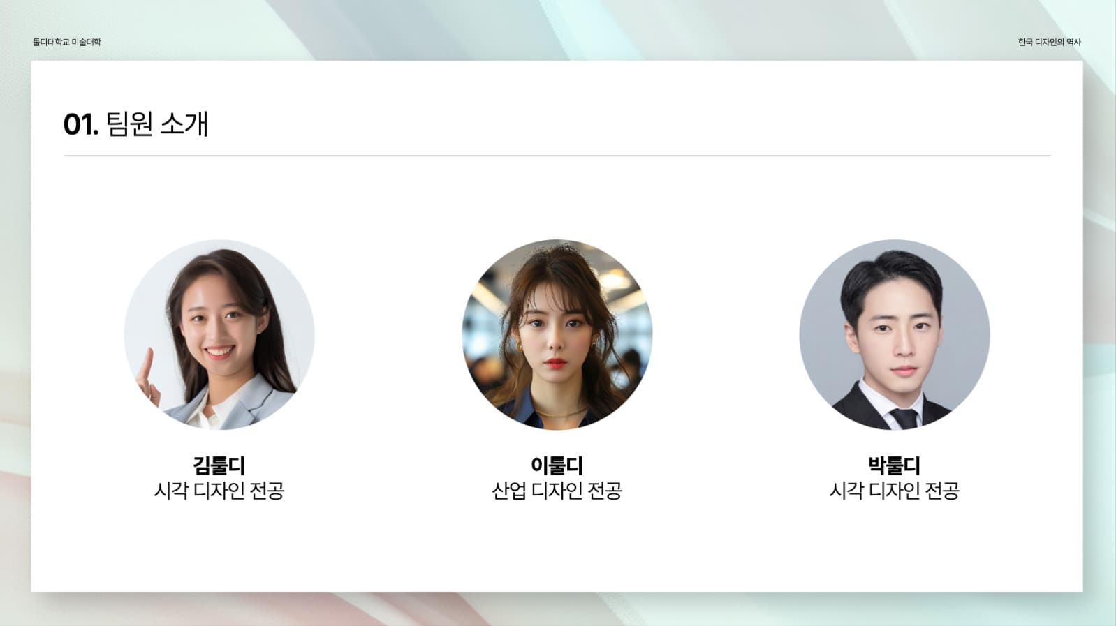 팀 프로젝트 PPT 템플릿