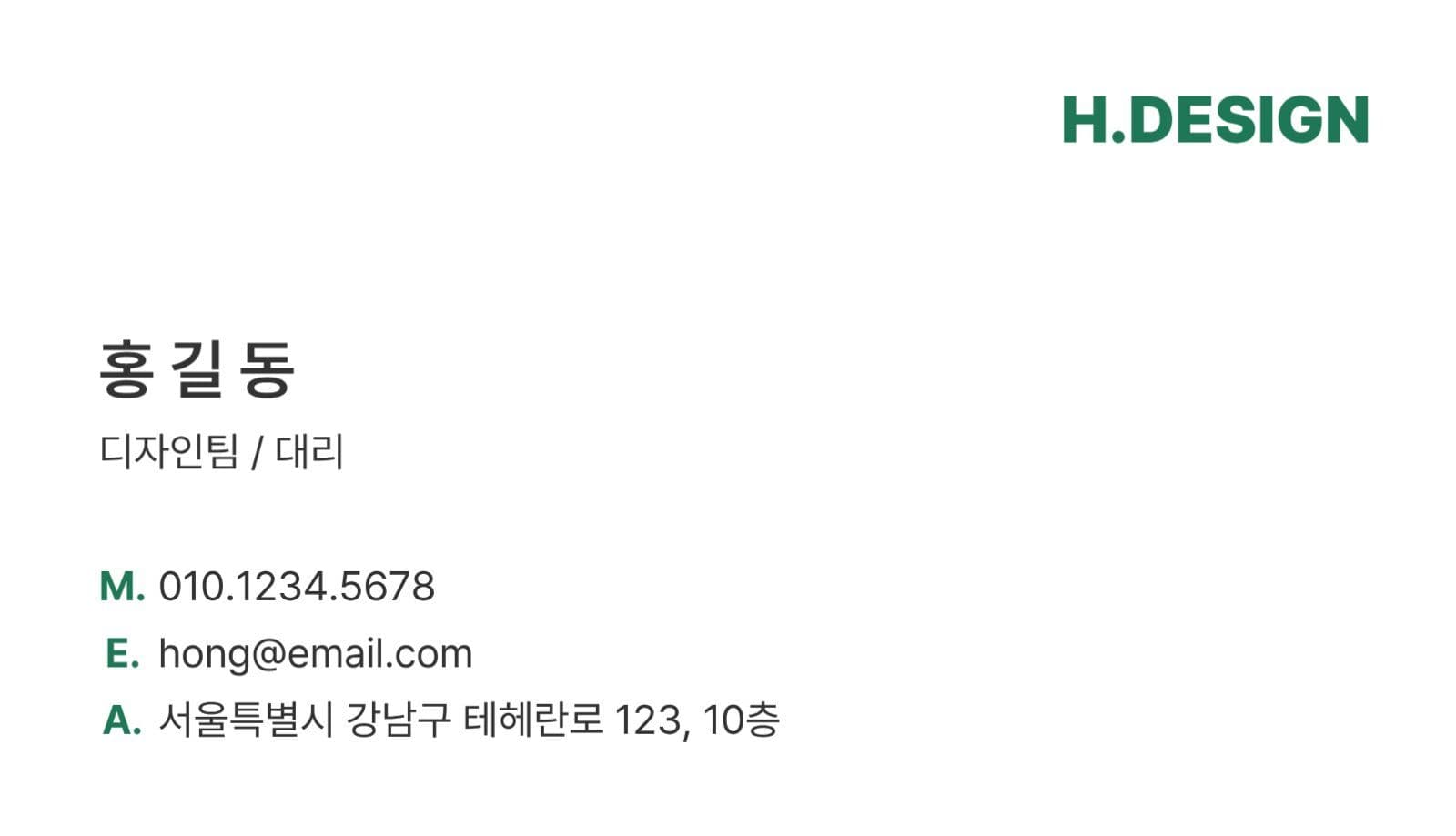 디자인회사 명함