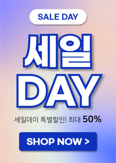 세일DAY (이벤트팝업)