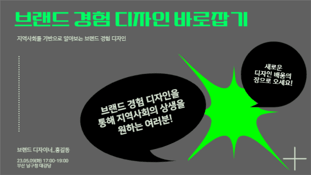 그레이&네온그린 시선집중 프레젠테이션