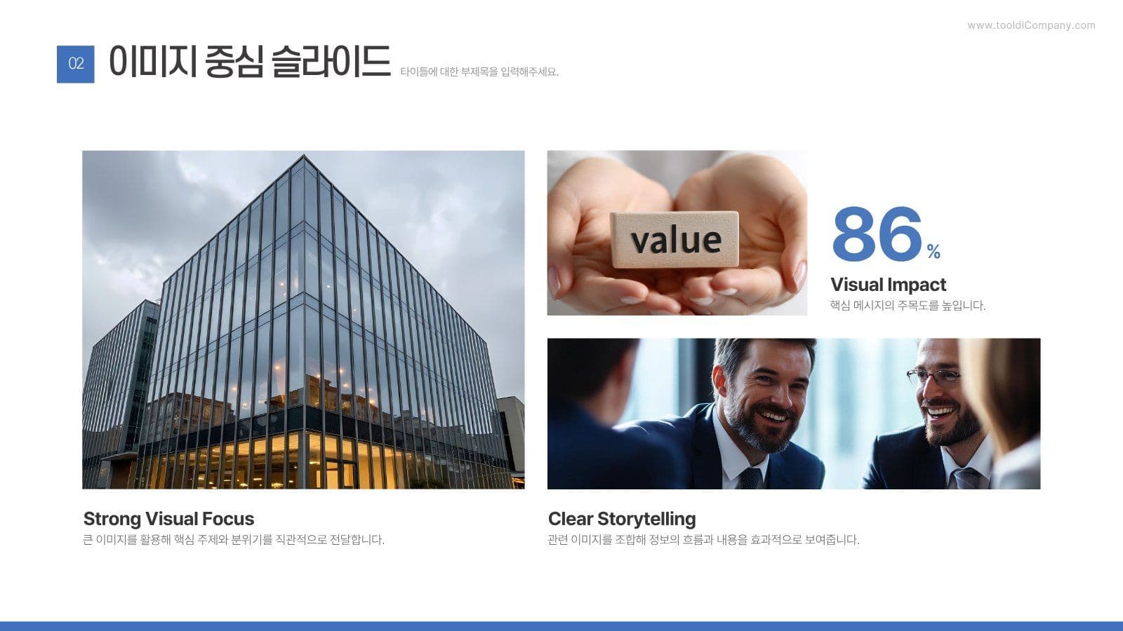 블루계열 깔끔한 실무 비즈니스 PPT