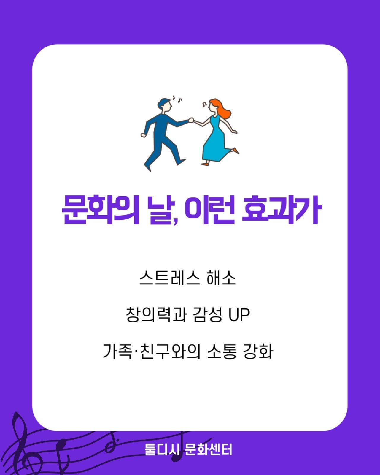 문화의날