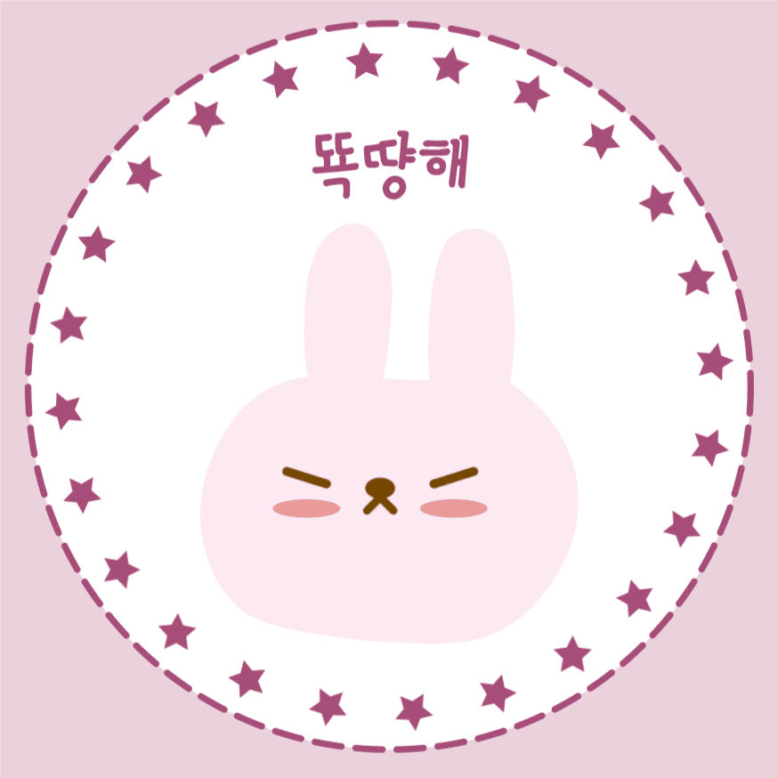 뚁땽훼 스티커