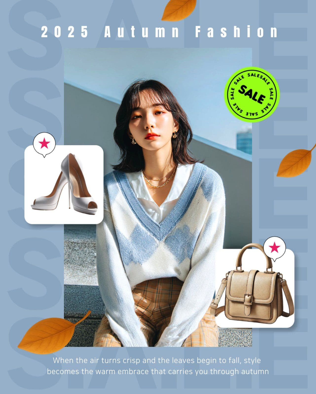 가을 패션