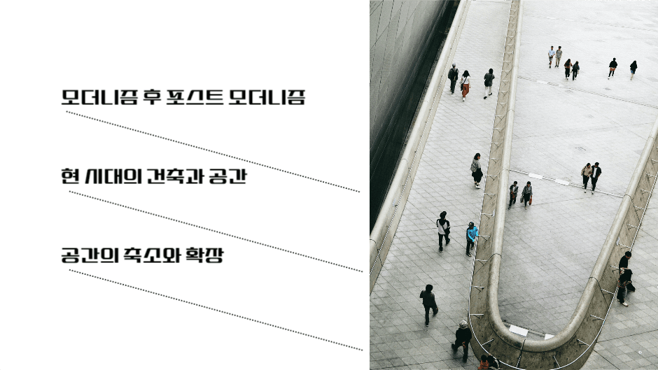 모던한 디자인 프레젠테이션