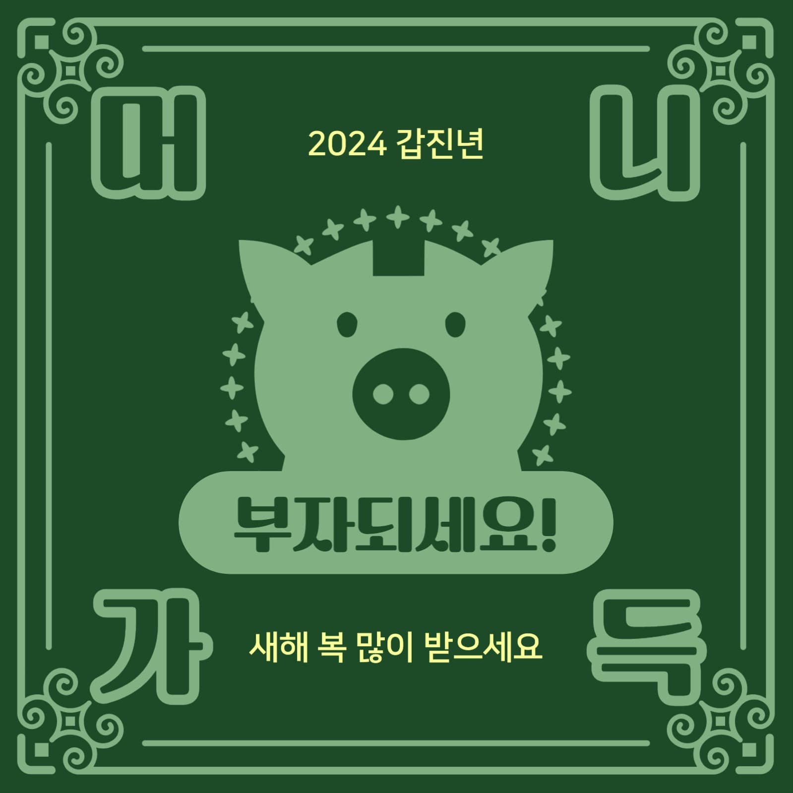 머니가득 부적