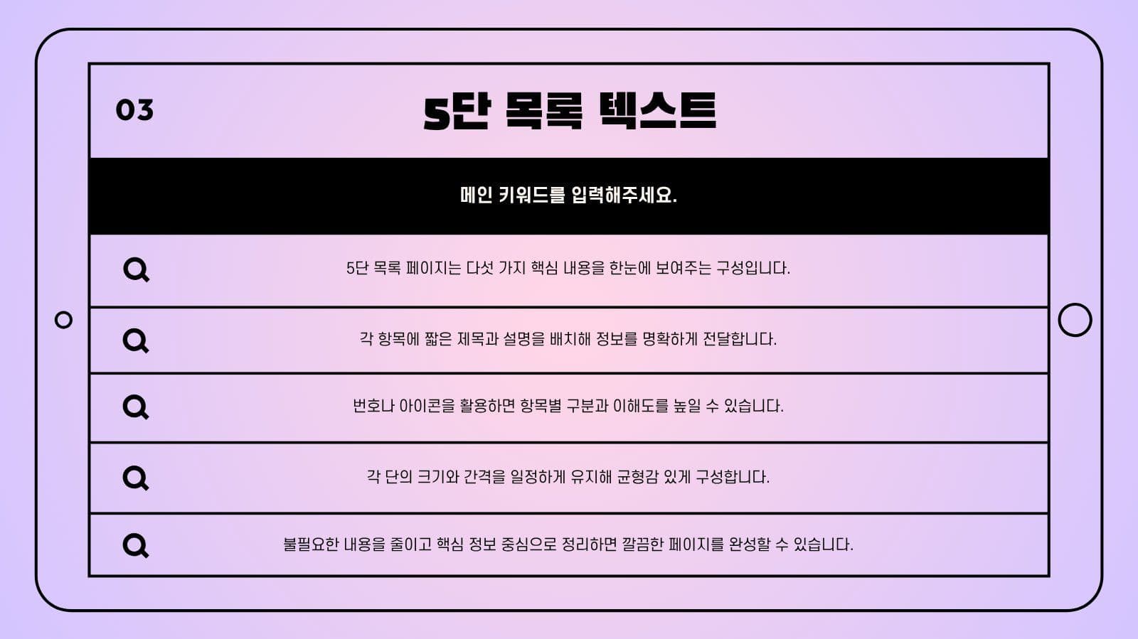 보라 심플 프레젠테이션 인사이트 기획서 템플릿