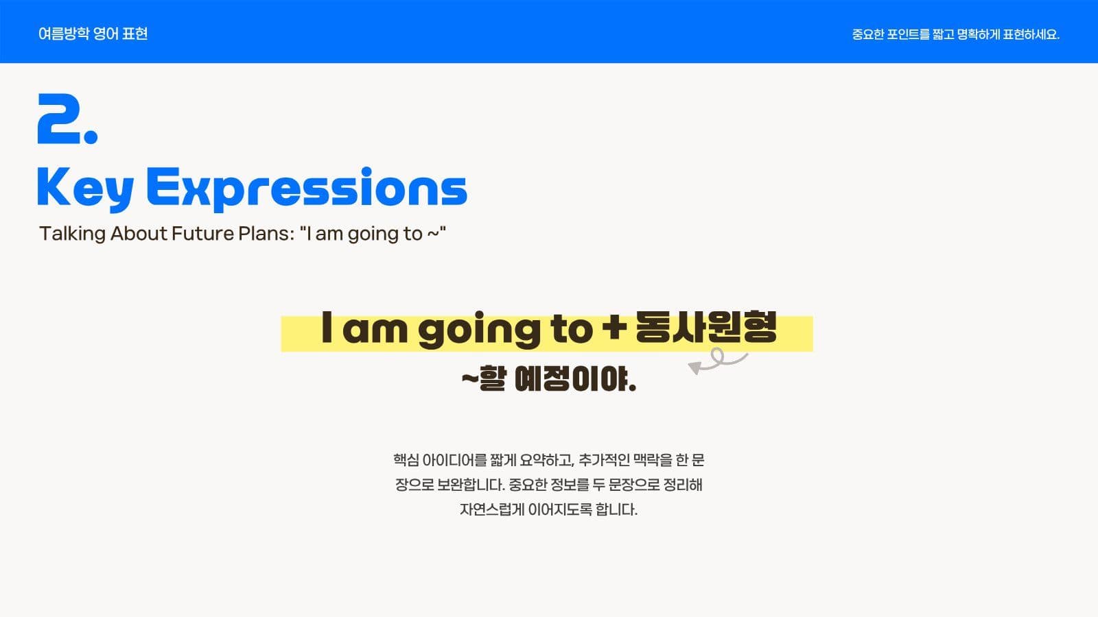 파란색 귀여운 영어 학습 표현 피피티