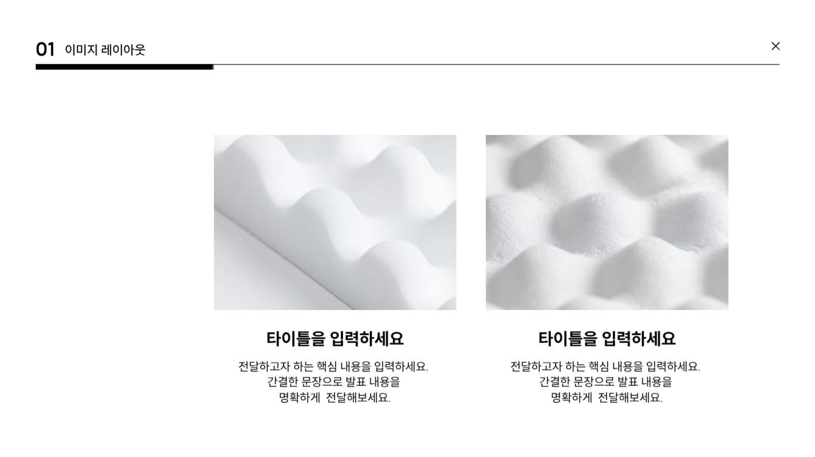 모노톤 심플한 발표용 PPT