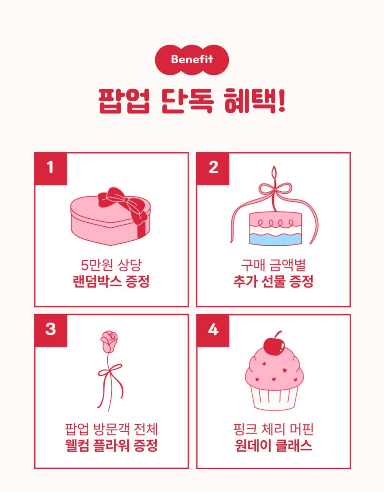 하늘색 체크 패턴 행사 안내