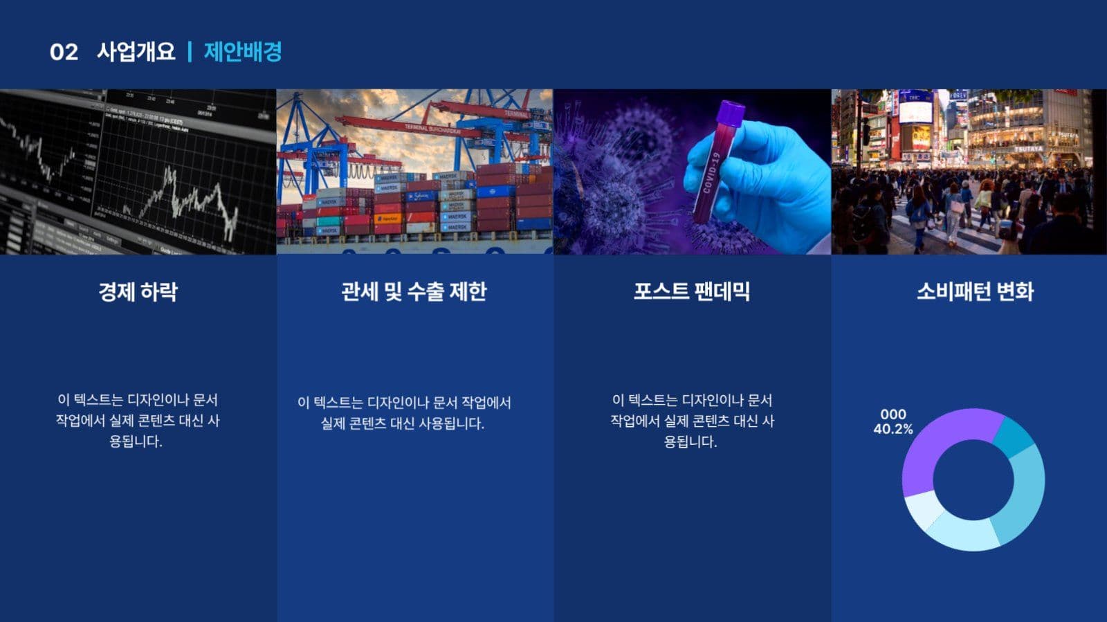  곡선이 돋보이는 회사소개서