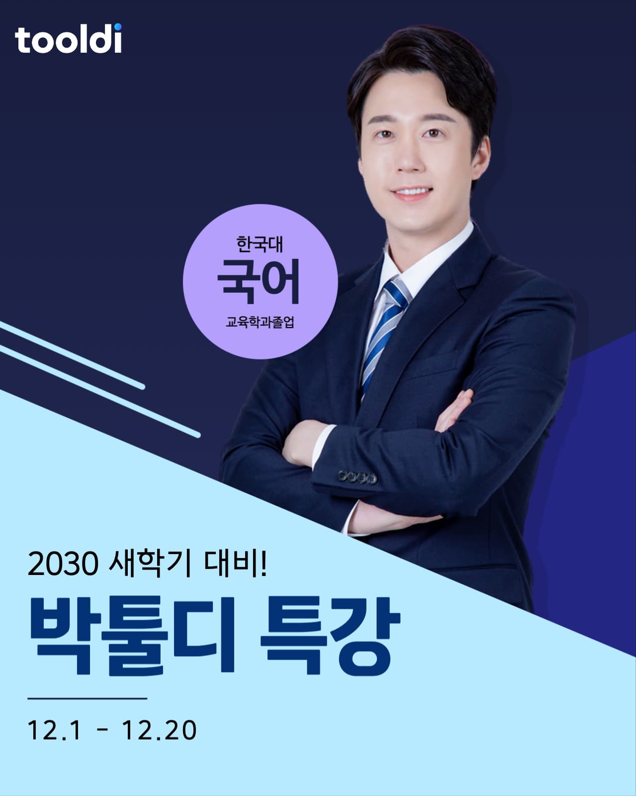 새학기 대비