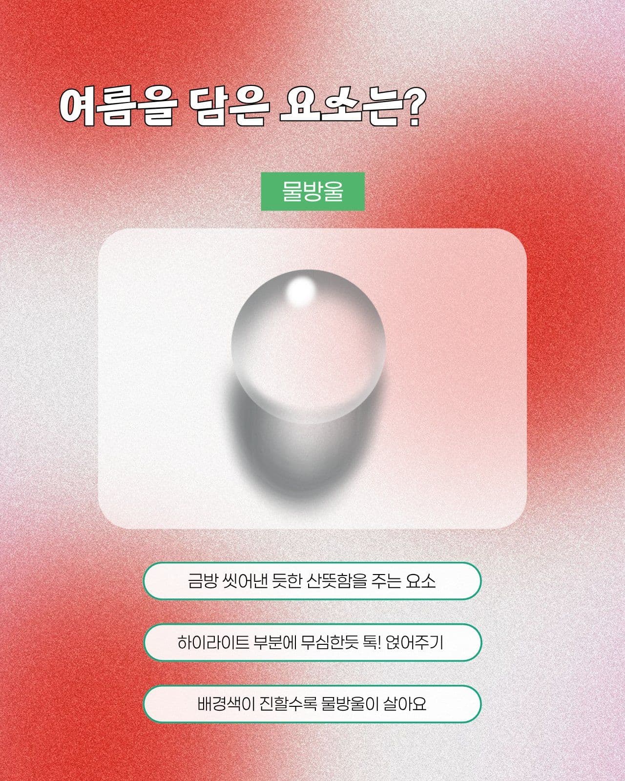 제철디자인 카드뉴스