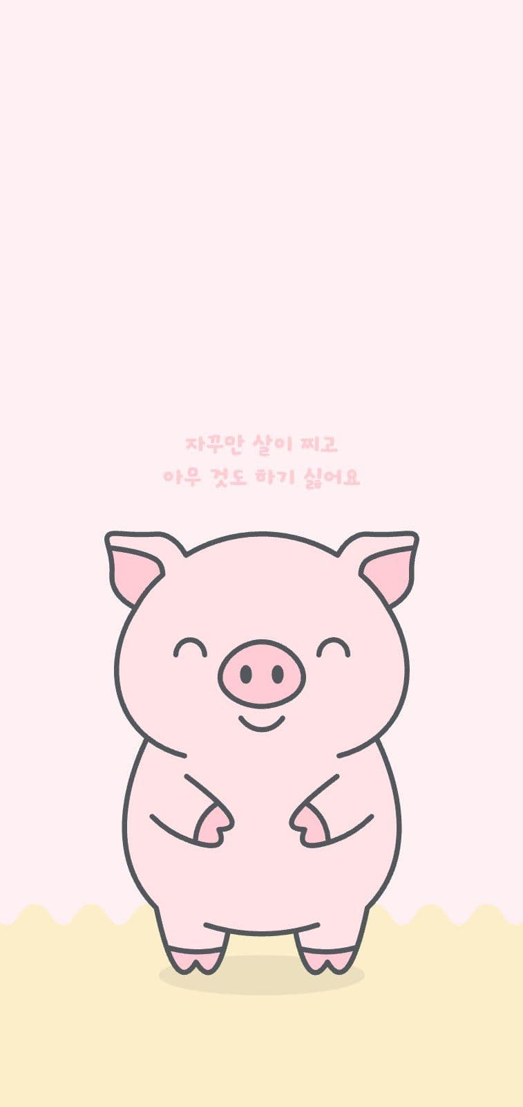 귀여운 핑크 돼지 일러스트 배경화면