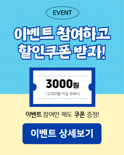 할인쿠폰 이벤트 (인스타세로)