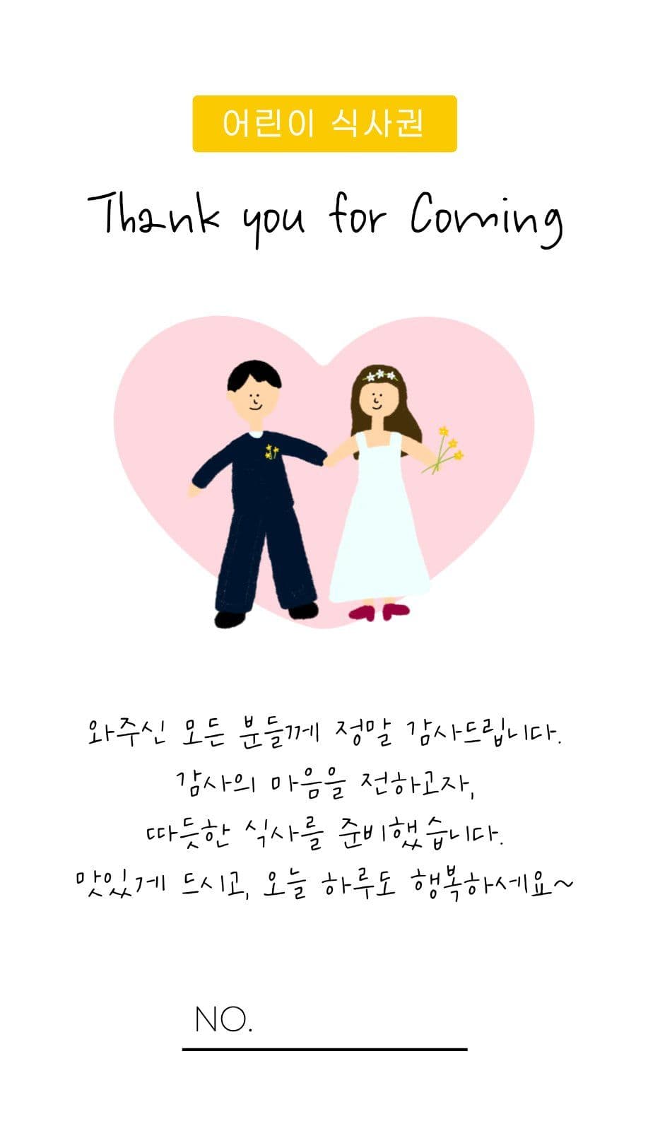 식권