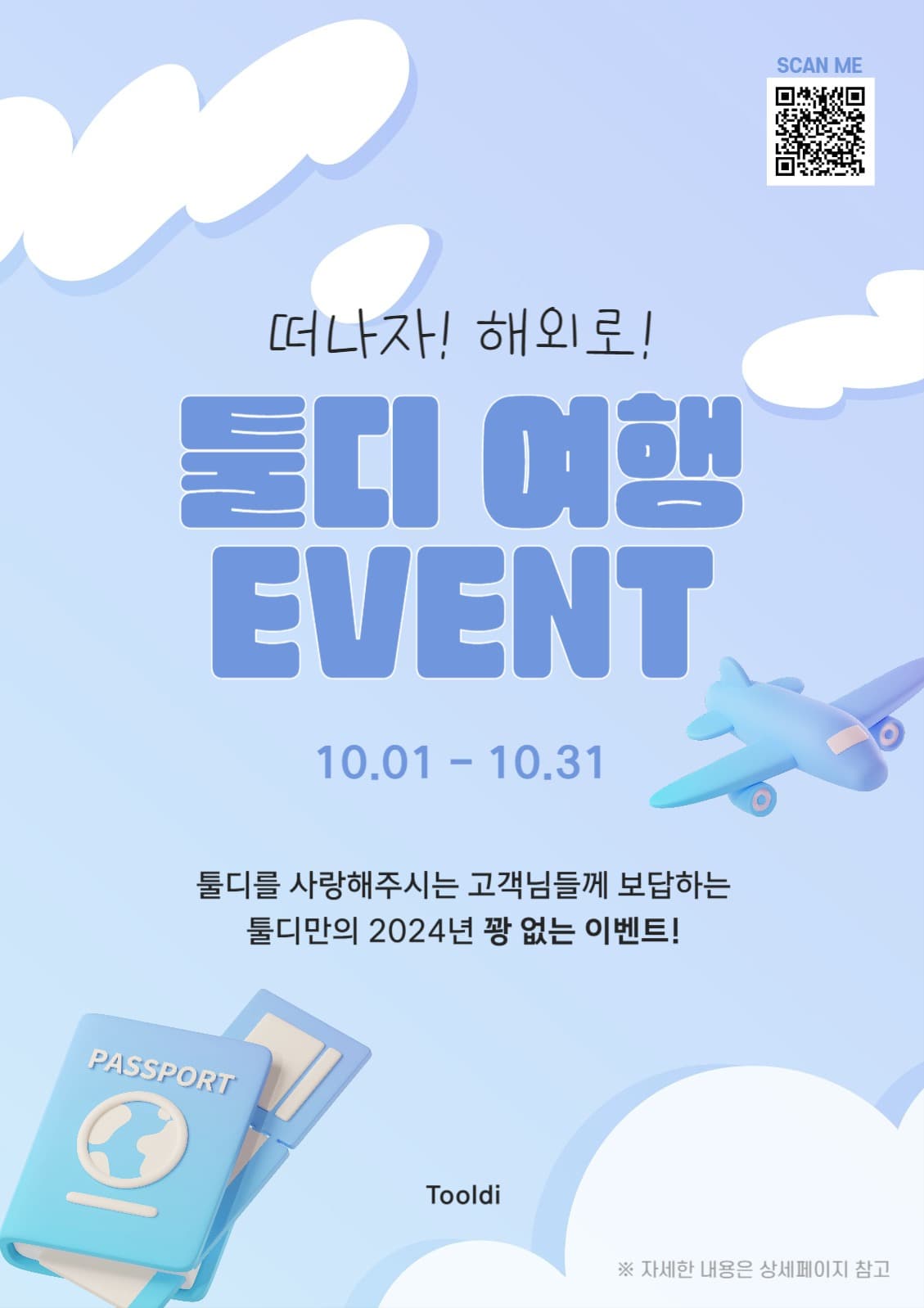 여행포스터