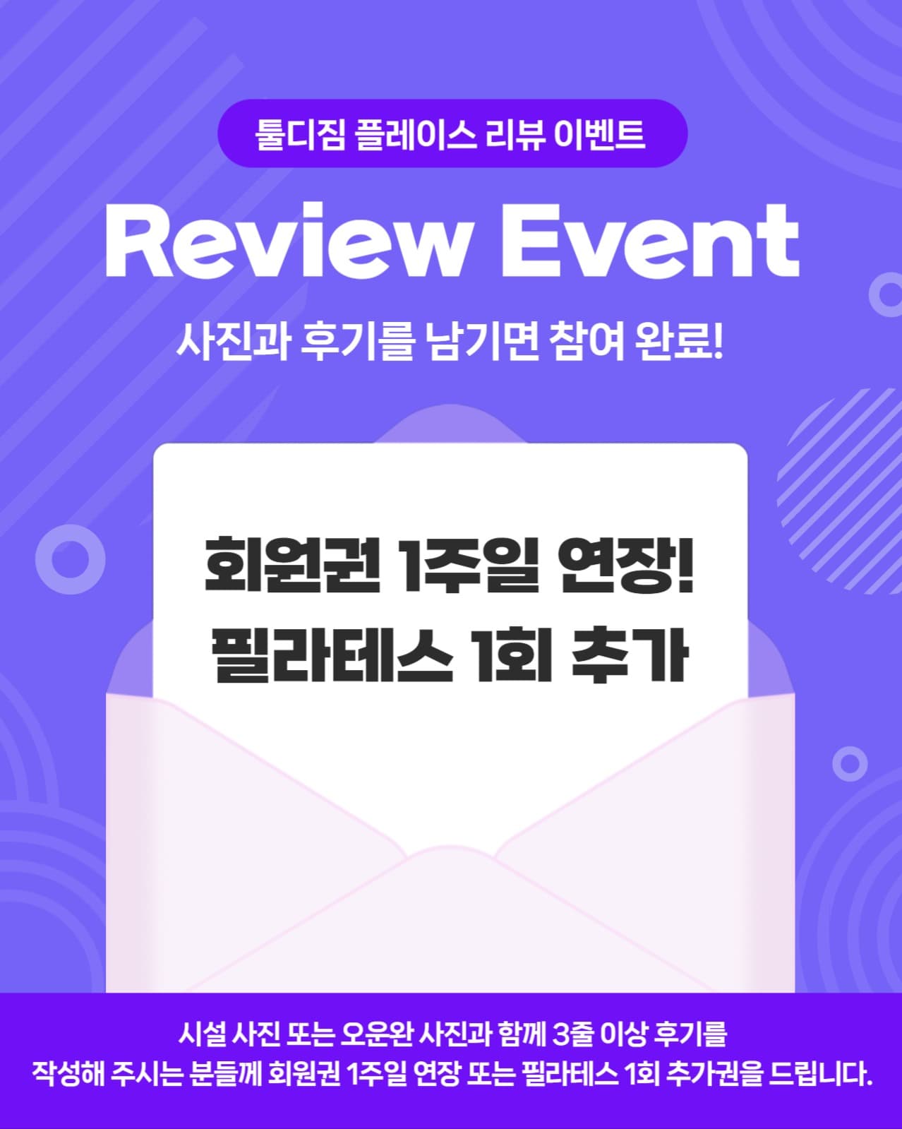 플레이스 리뷰 이벤트