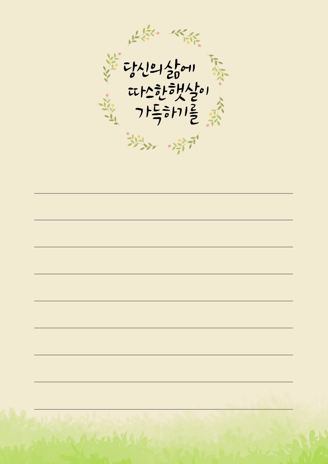 감사편지지