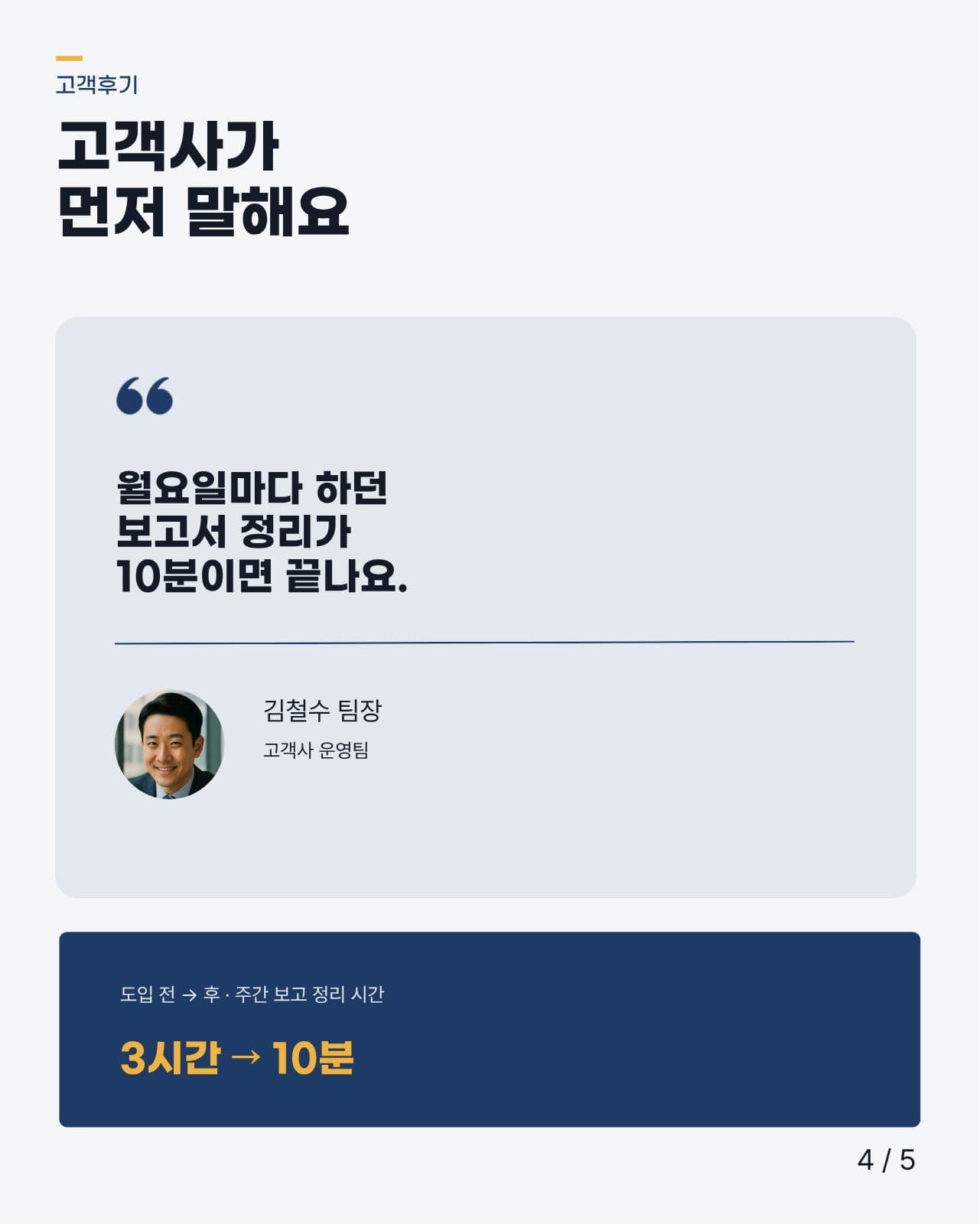 스타트업 회사 소개서 카드뉴스 인스타 템플릿
