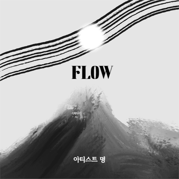 플로우