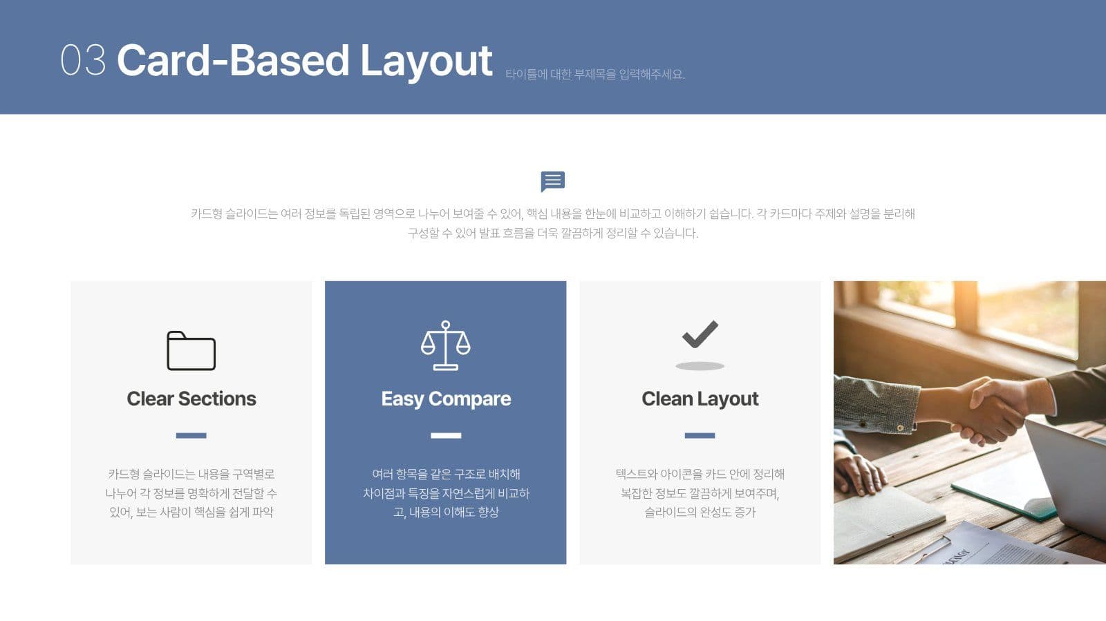 쉽게 활용하는 실무형 레이아웃 PPT