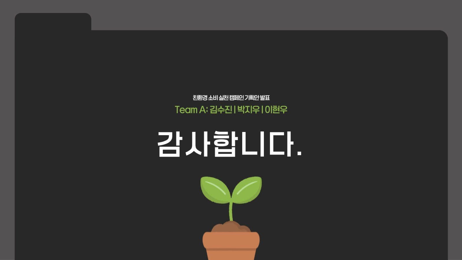 심플 녹색 포인트 프레젠테이션