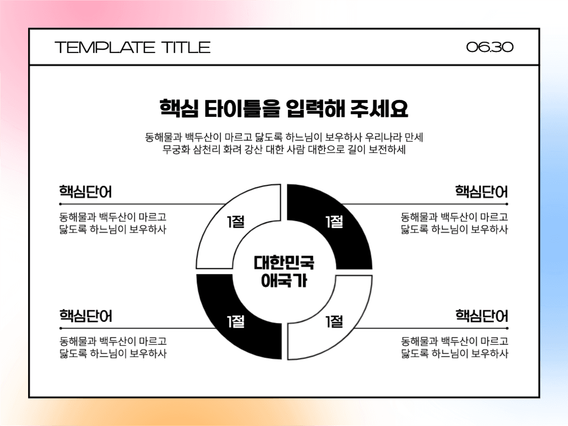 심플한 템플릿2