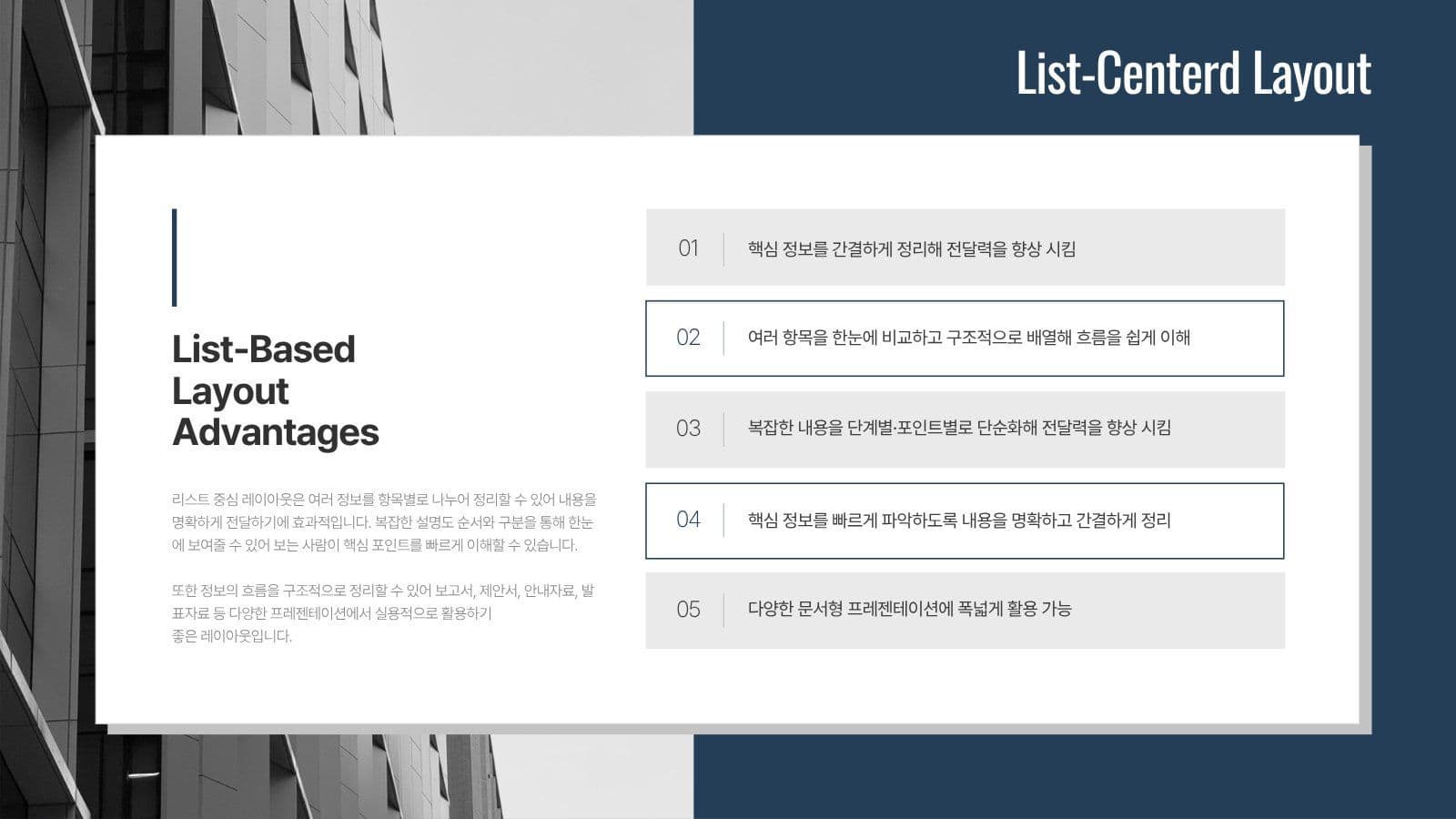 모던 비즈니스 프레젠테이션 PPT