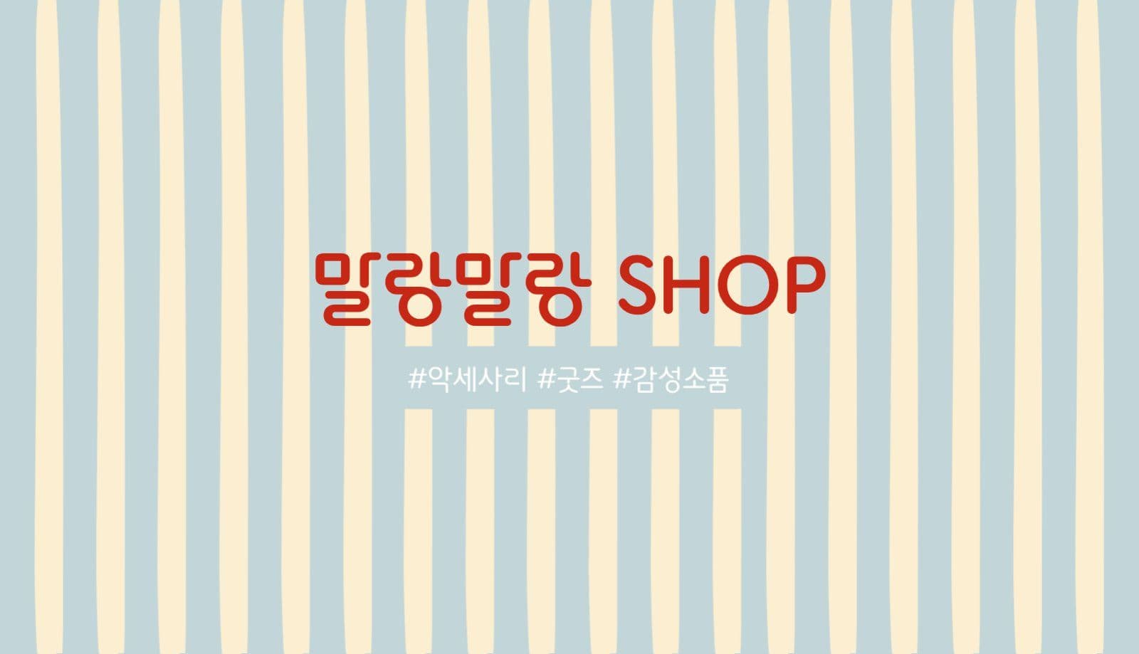 블루 옐로우 귀여운 명함