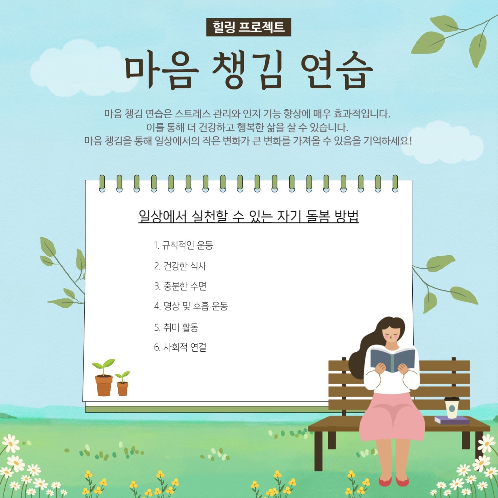 힐링