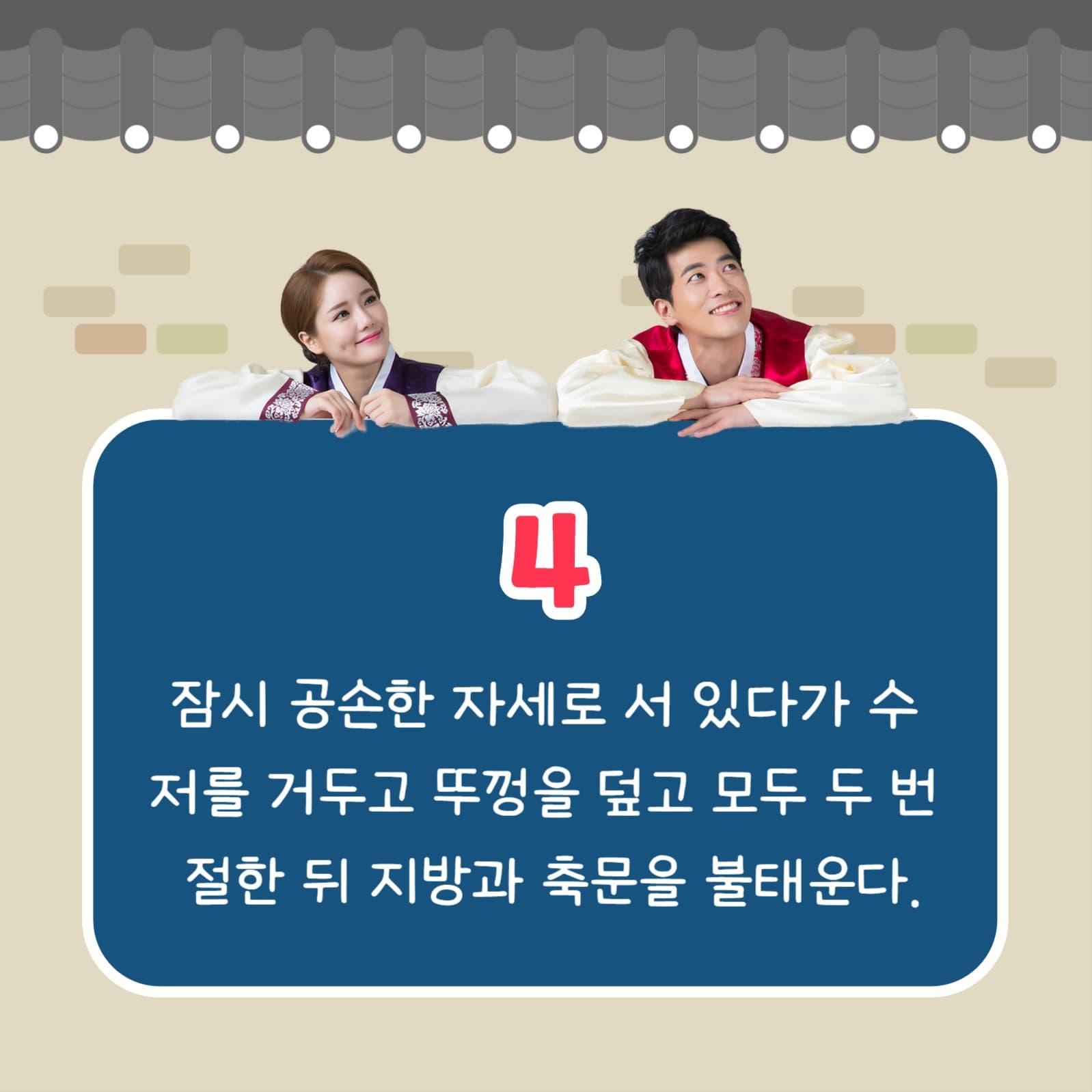 추석 차례 지내는 법 (카드뉴스)