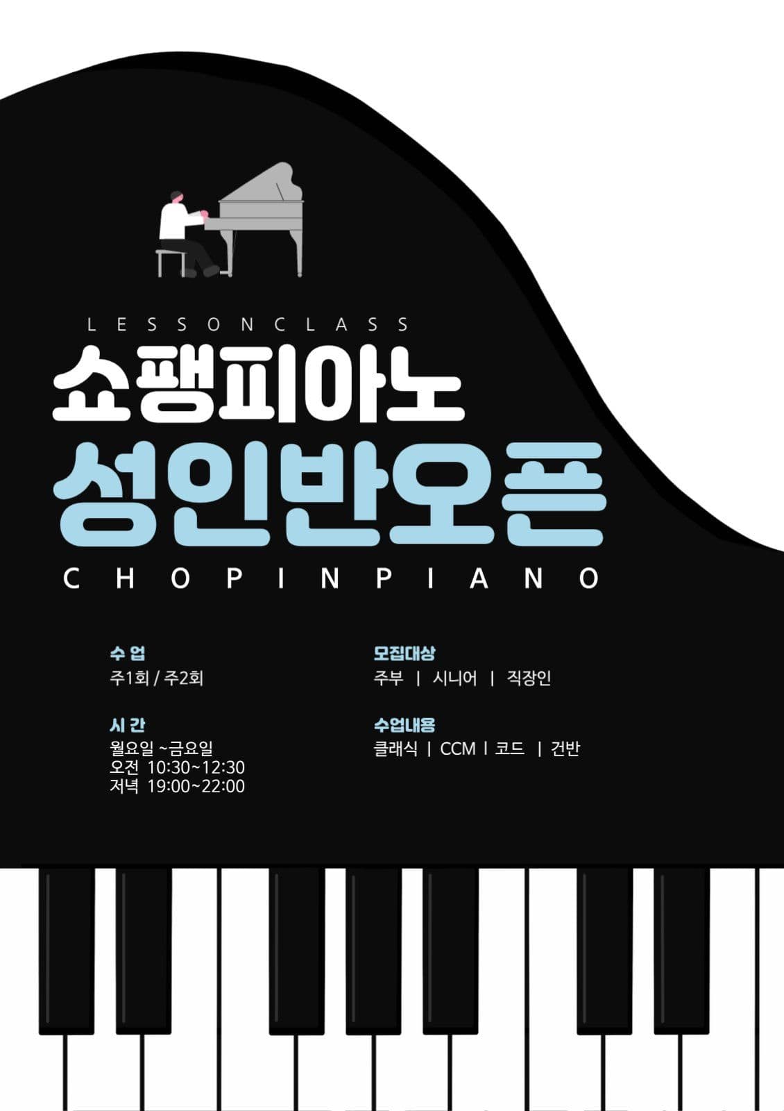 피아노학원