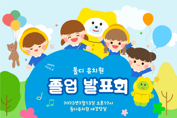 졸업발표회