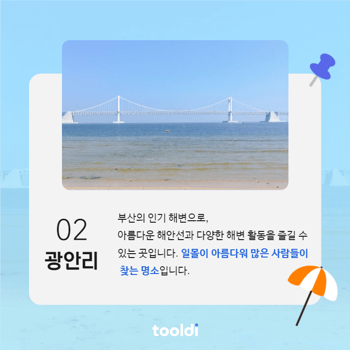 국내 여행 추천 장소