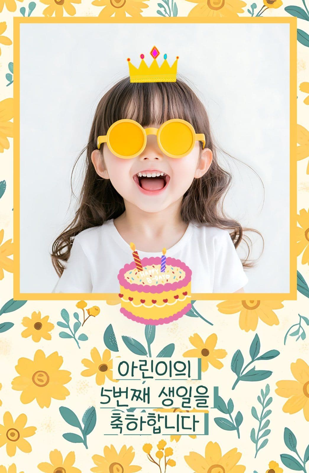노란꽃배경 생일축하 포토카드