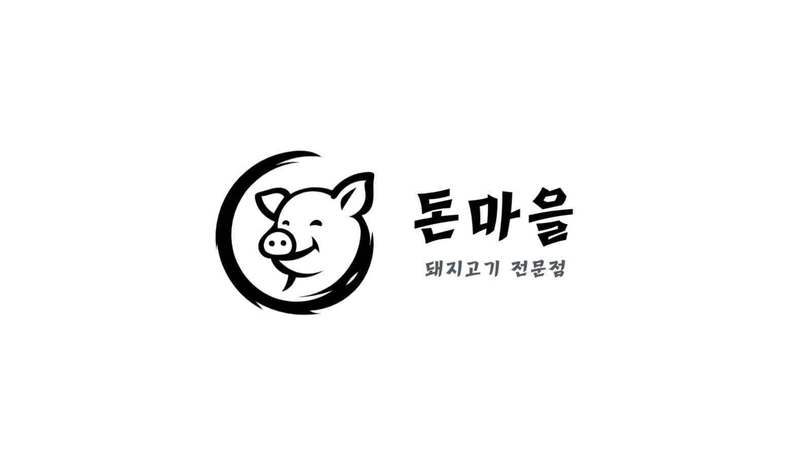고깃집 명함