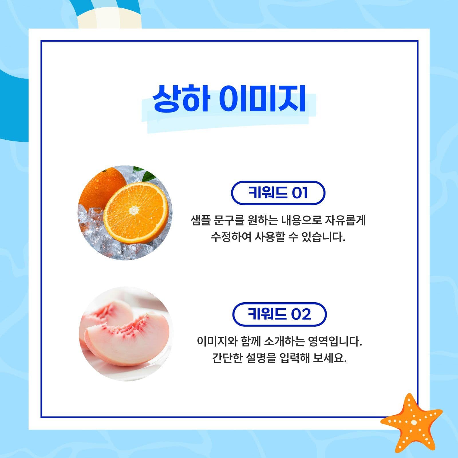 여름배경 카드뉴스
